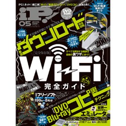 iP ! (アイピー) 2016年 05月号 [雑誌]