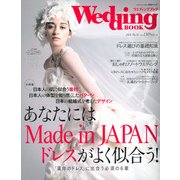 ウエディングブック No.56（生活シリーズ） [ムックその他]