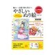 脳トレ・介護予防に役立つやさしいぬり絵 風物詩編(レクリエブックス) [単行本]