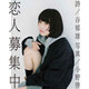 恋人募集中 [単行本]
