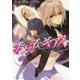 ブラッディ・ギアス(角川スニーカー文庫) [文庫]