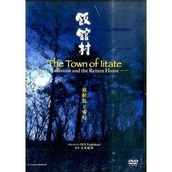 飯舘村放射能と帰村 一般版[DVD] [DVD]
