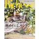 Richesse NO.15 (2016 SPRING)（FG MOOK） [ムックその他]