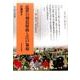 近世の朝廷財政と江戸幕府 [単行本]
