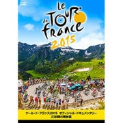 ツール・ド・フランス2015 オフィシャル・ドキュメンタリー23日間の舞台裏