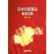 ヨドバシ.com - 日本医薬情報センター 通販【全品無料配達】