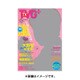 TVガイドPLUS (プラス) 2016年 5/9号 [雑誌]