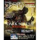 週刊 ファミ通 2016年 4/7号 [雑誌]