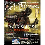 週刊 ファミ通 2016年 4/7号 [雑誌]