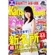 Kansai Walker (関西ウォーカー) 2016年 4/5号 [雑誌]