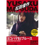 松田優作DVDマガジン 2016年 4/12号 [雑誌]