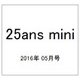 25ans mini 2016年 05月号 [雑誌]