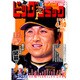 ビッグコミック 2016年 4/10号 [雑誌]