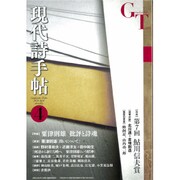 現代詩手帖 2016年 04月号 [雑誌]