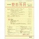 整形外科 2016年 04月号 [雑誌]