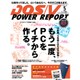 DOS/V POWER REPORT (ドス ブイ パワー レポート) 2016年 05月号 [雑誌]