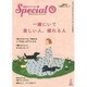 PHP スペシャル 2016年 05月号 [雑誌]