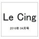 Le Cinq（ル・サンク） 2016年 04月号 [雑誌]