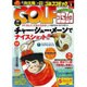 Golf (ゴルフ) コミック 2016年 05月号 [雑誌]