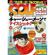 Golf (ゴルフ) コミック 2016年 05月号 [雑誌]