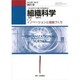 組織科学 2016年 03月号 [雑誌]