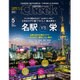 Cheek (チーク) 2016年 05月号 [雑誌]