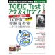 TOEIC Test プラス・マガジン 2016年 05月号 [雑誌]