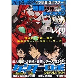 別冊 少年チャンピオン 2016年 05月号 [雑誌]