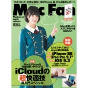Mac Fan (マックファン) 2016年 05月号 [雑誌]