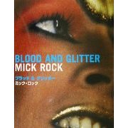 ブラッド&グリッター [単行本]