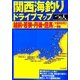 関西海釣りドライブマップ 越前・若狭・丹後・但馬(大聖寺川河口～居組) [単行本]