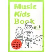 Music Kids Book #3 [単行本]
