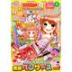 なかよし 2016年 05月号 [雑誌]