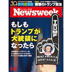 Newsweek (ニューズウィーク日本版) 2016年 3/29号 [雑誌]