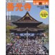 週刊朝日百科 仏教新発見 改訂版 2016年 4/17号 [雑誌]