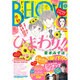 BE-LOVE (ビーラブ) 2016年 4/15号 [雑誌]
