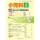 小児科 2016年 03月号 [雑誌]