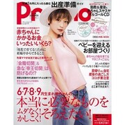 Pre-mo (プレモ) 2016年 05月号 [雑誌]