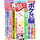 夢 21 2016年 05月号 [雑誌]
