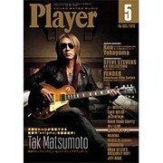 Player (プレイヤー) 2016年 05月号 No.603 [雑誌]