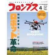 月刊コロンブス 2016年 04月号 [雑誌]