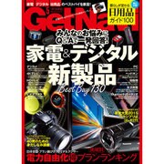 GET Navi (ゲットナビ) 2016年 05月号 [雑誌]