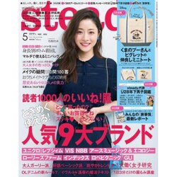 ヨドバシ.com - Steady. (ステディ) 2016年 05月号 [雑誌] 通販【全品