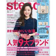 Steady. (ステディ) 2016年 05月号 [雑誌]