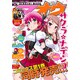 電撃マオウ 2016年 05月号 [雑誌]