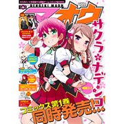 電撃マオウ 2016年 05月号 [雑誌]