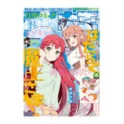 電撃大王 2016年 05月号 [雑誌]