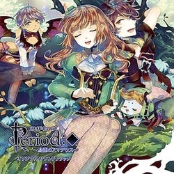 ピリオドキューブ ～鳥籠のアマデウス～ オリジナルサウンドトラック