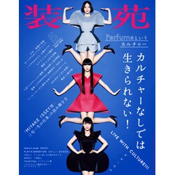 装苑 2016年 05月号 [雑誌]
