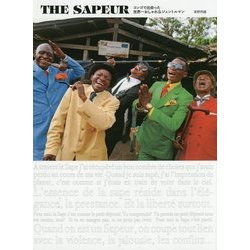 THE SAPEUR―コンゴで出会った世界一おしゃれなジェントルマン [単行本]